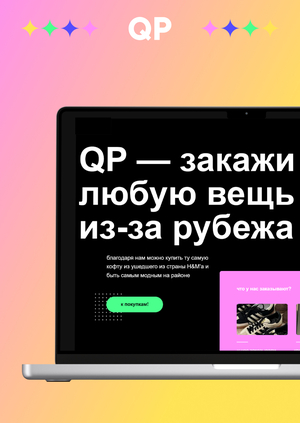 QP 