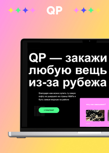 QP