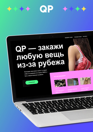 QP. 4 модуль