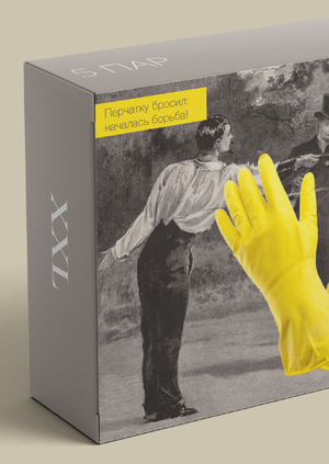 Duel is the host of aristocracy gloves.
