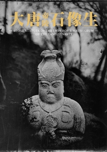 The Stone Statue of the Tang Imperial Mausoleum Series-1