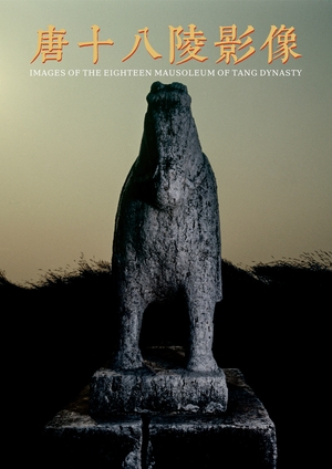 Images of the Eighteen Mausoleum of Tang Dynasty