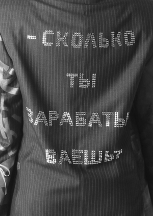 Город М.