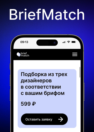 BriefMatch