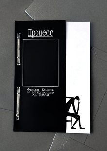 Процесс