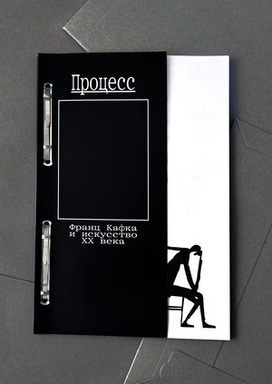 Процесс