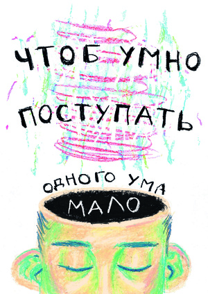 Плакат на тему Достоевский