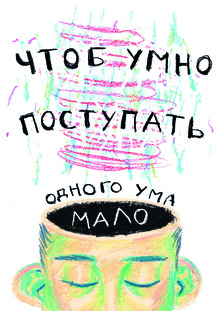 Плакат на&nbsp;тему Достоевский