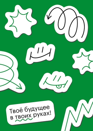 Минус на минус
