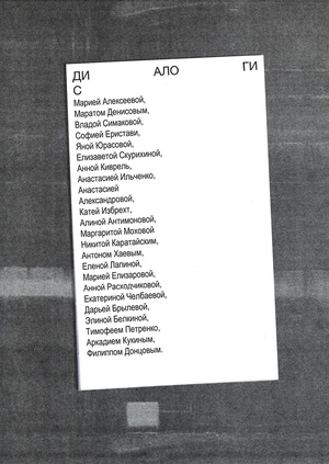 своими словами