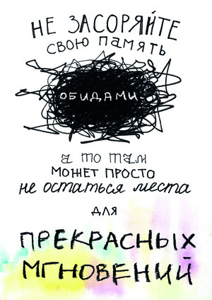 Плакат на тему Достоевский