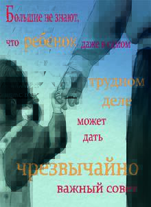 Плакат к фестивалю по Достоевскому Ф. Плакат к фестивалю по Достоевскому Ф.