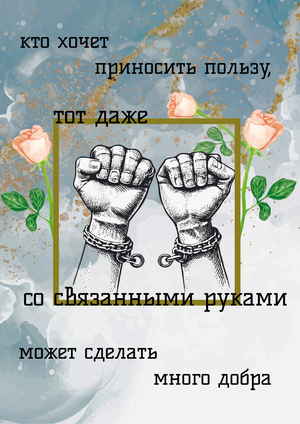 конкурс плакатов "Достоевский" 