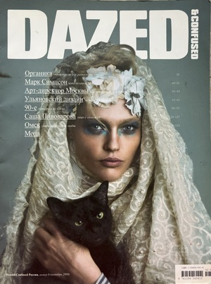 интервью для журнала DAZED & CONFUSED
