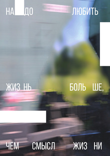 Достоевский. Фестиваль-путешествие в Зарайск