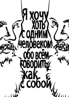 «Достоевский» «Достоевский»