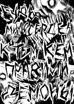 Лаборатория плаката. 1 модуль. Плакат-стикеры