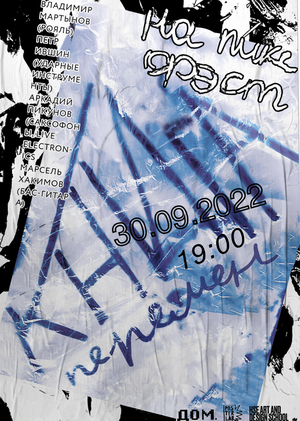 Posters for the "nA PICE fest" festival. The poster lab/1 module