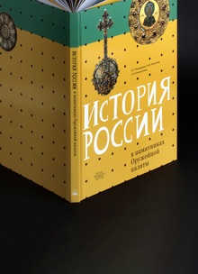История России История России