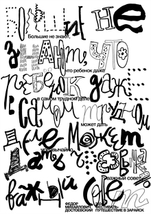 Достоевский. Фестиваль-путешествие в Зарайск