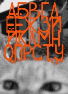 WAIN font
