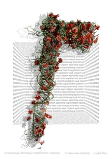 Цветение нецветущего