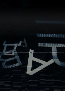 Правда всплыла