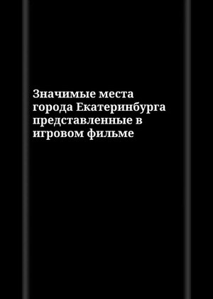 То, что мне важно