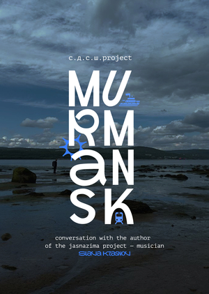 Murmansk: sound