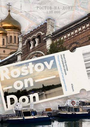 Rostov-on-Don - multifaceted city