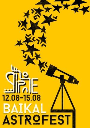 ЯРЧЕ - BAIKAL ASTROFEST
