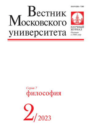 Научная статья
"Никуда не поворачивая..."