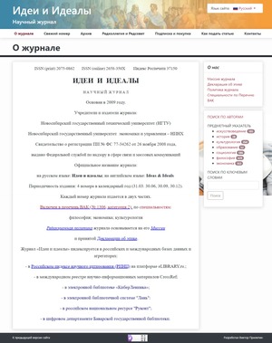 "Звуковой поток как материализм, идущий до конца" научная статья