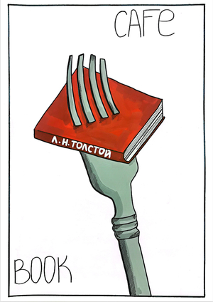 Книжное кафе 