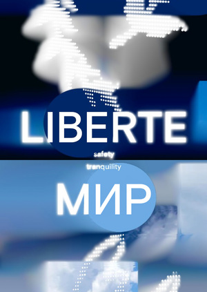 МИР LIBERTAT LA PAIX FREEDOM PAZ 