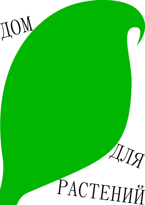 Магазин наборов для флорариумов Leafy