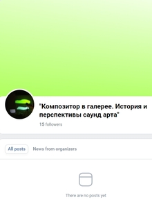 Лекция о&nbsp;саунд арте на&nbsp;Гоголевском 10 1.12.2009