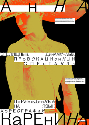 Фирменный стиль Театра Вахтангова