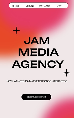 Сайт для рекламного агентства