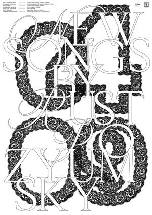 Плакат для концерта