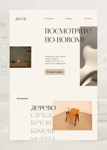 Aveji Landing Page Aveji Landing Page