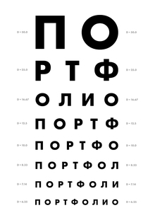 Портфолио Портфолио