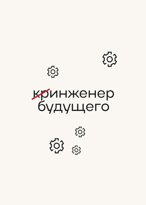 Фирменный стиль ПК ИФТИС (НИЯУ МИФИ)