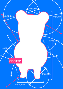 Кастомный скин для Спотти