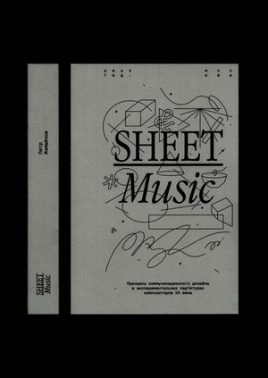 Sheet Music