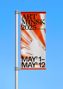 Ребрендинг фестиваля искусства Art Minsk Ребрендинг фестиваля искусства Art Minsk