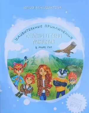Разработка внутренних иллюстраций к книге 