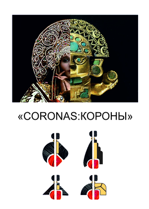 Коллекция украшений "CORONAS:КОРОНЫ"