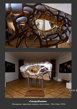 Гиперобъём