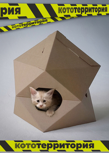 Дом для кошки «КотоТЕРРИТОРИЯ» Дом для кошки «КотоТЕРРИТОРИЯ»